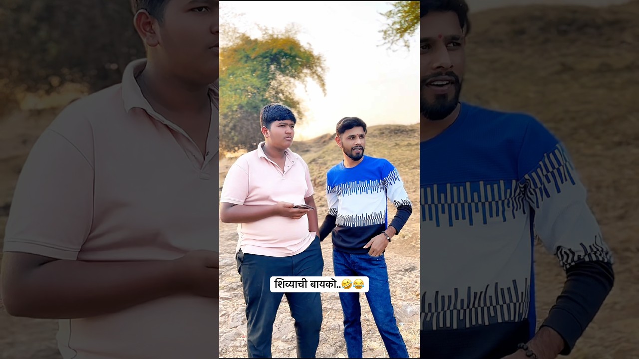 शिव्याची बायकॊ..🤣😂  