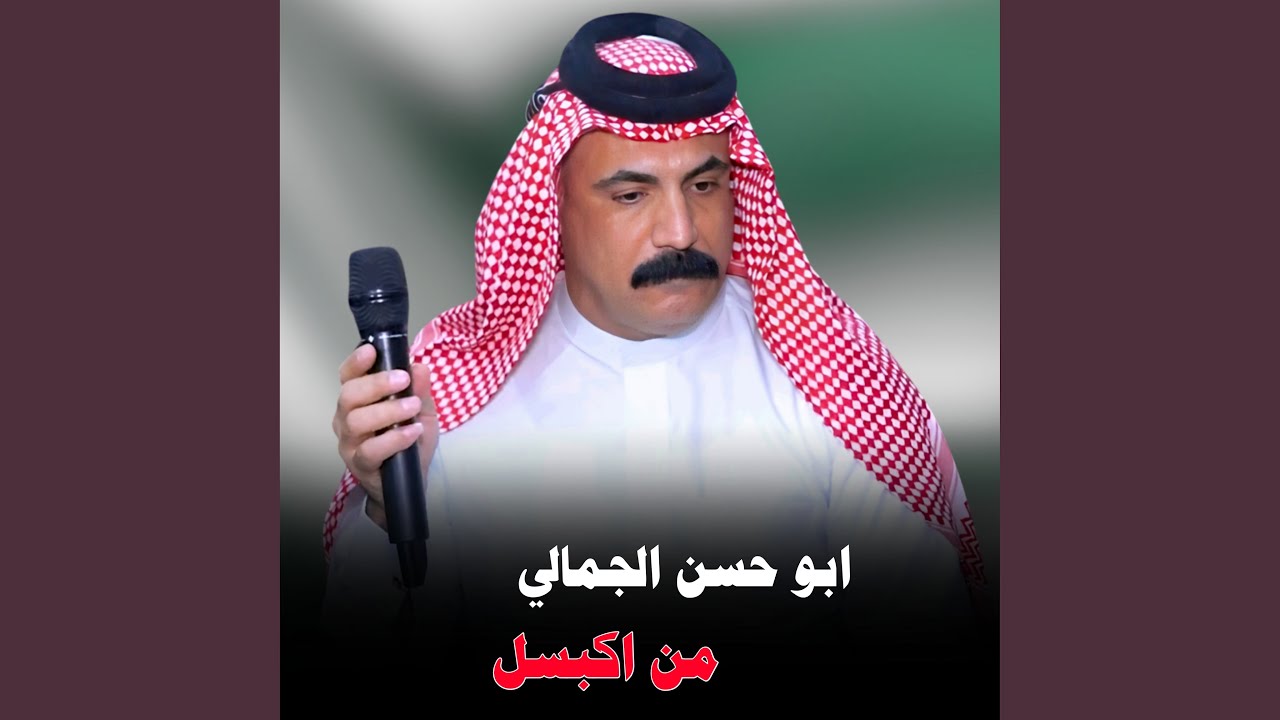 من اكبسل