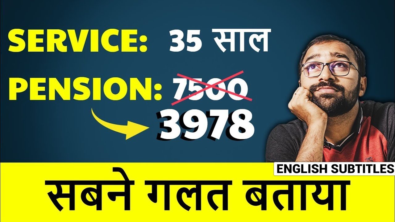 🔴3 Reasons You will get less PF pension | REAL Pension Calculation Formula | LLA EPS Ep#2