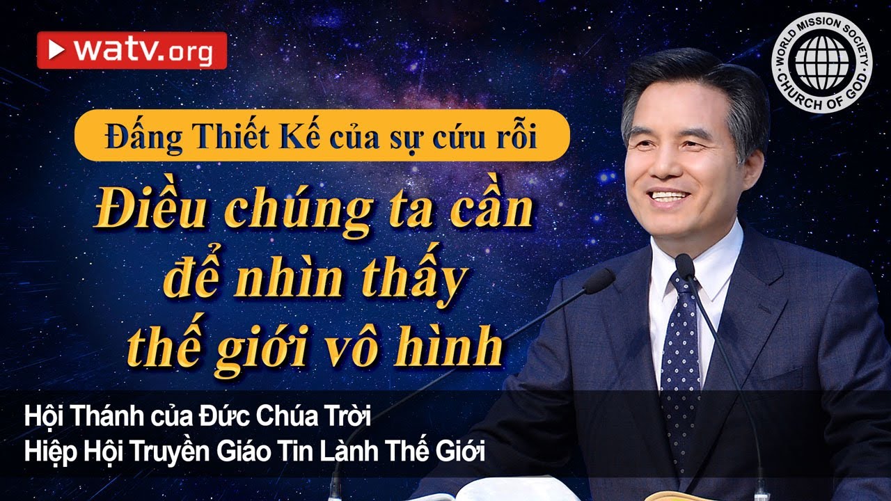 Đấng Thiết Kế của sự cứu rỗi | Hội Thánh của Đức Chúa Trời, An Xang Hồng, Đức Chúa Trời Mẹ