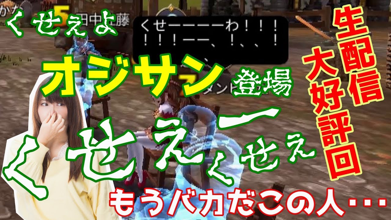 【人狼殺】村人を煽るくせーくせーおじさん現るｗ