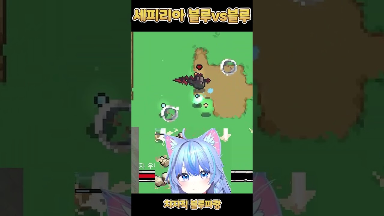 세피리아의 이세계 블루? #세피리아 #종합게임 #스팀게임 #파란돼지