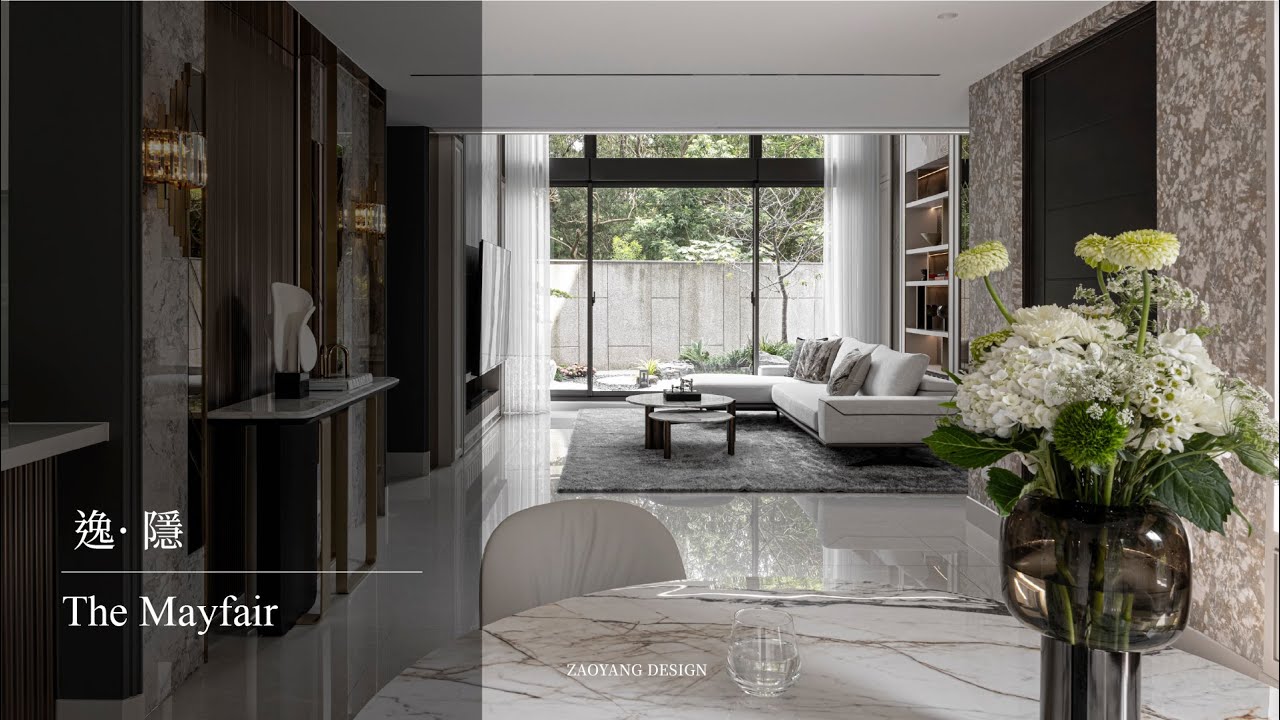 The Mayfair 逸·隱｜美式沉靜．隱身山林秘境的度假別墅開箱｜Zaoyangdesign @造陽設計
