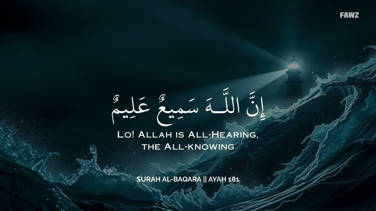 تلاوة القرآن للدراسة والتركيز 📚🕛 | راحة وطمأنينة | Peaceful Focus Quran | محمد هشام