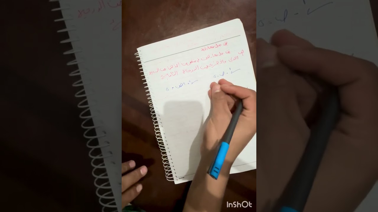 تالته إعدادى 🔥الدرس التالت شرح حل معادلتين من الدرجه الأولى والاخره من الدرجه الثانيه 
