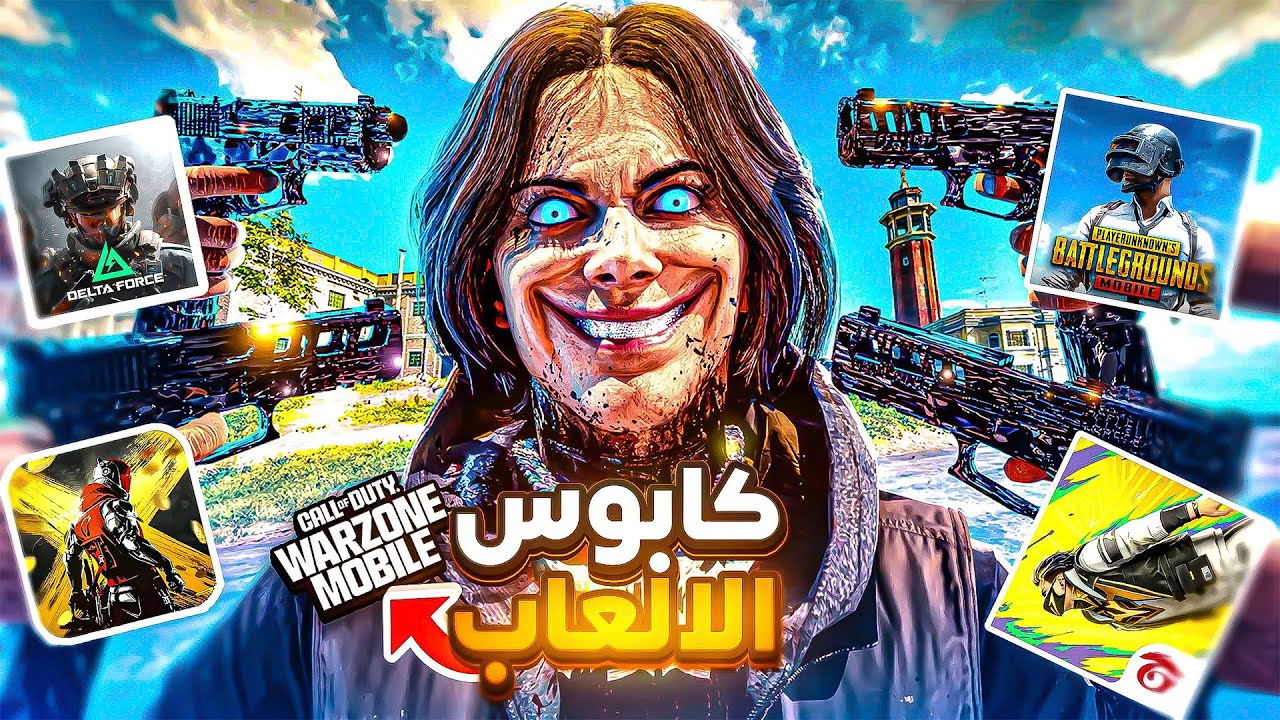 من قال ان وارزون موبايل ماتت🔥😍 Warzone Mobile Good news