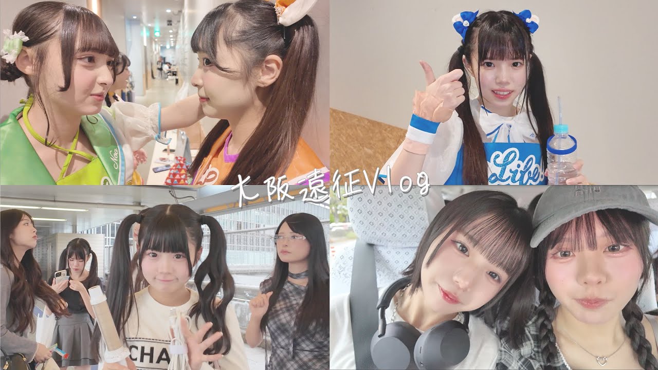 【Vlog】大阪遠征!!! みにみにヘアサロン始めました。
