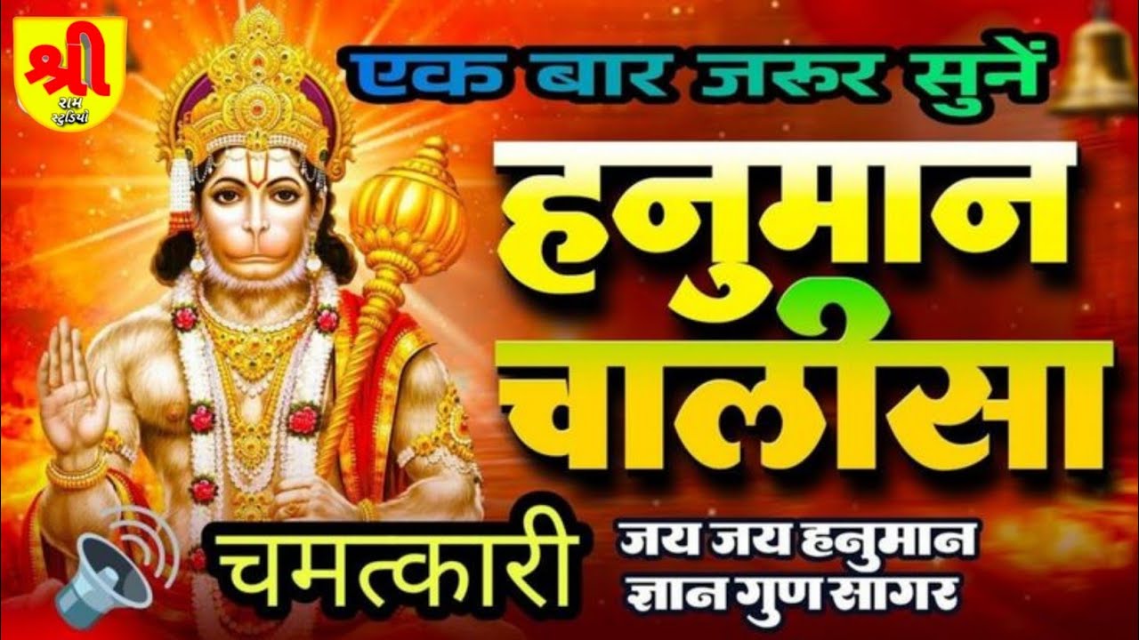 04 શ્રી હનુમાન ચાલીસા🙏 | Shri Hanuman Chalisa 🌻| original video | Dinesh Thakor | Barikota Dham 2026