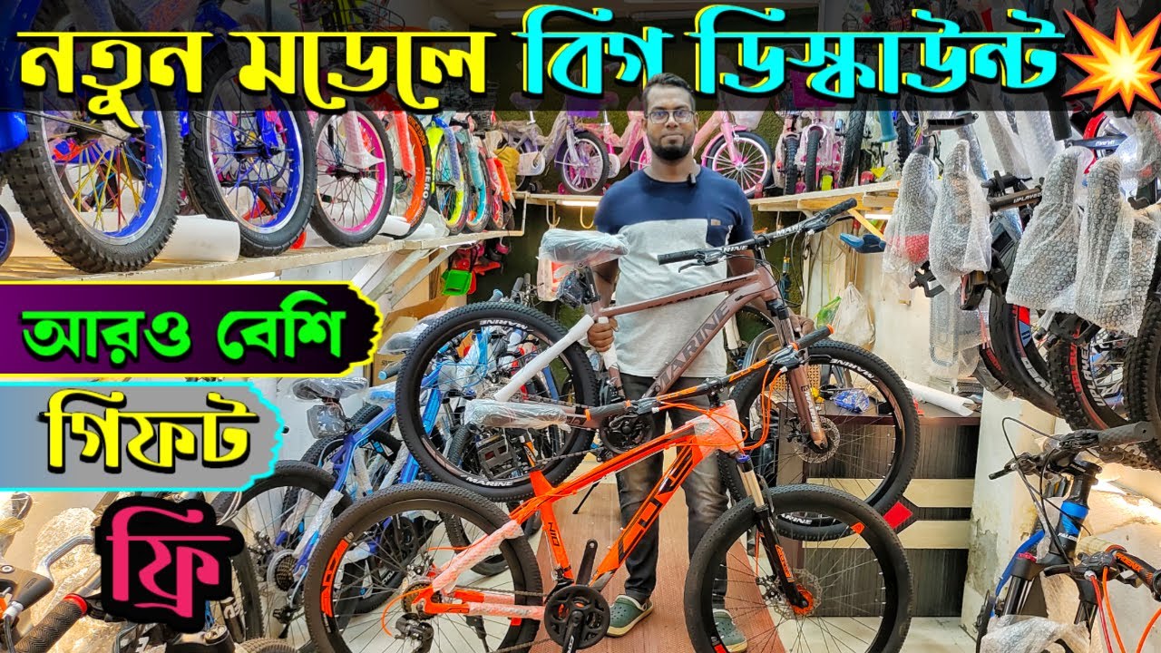New Cycle Price In Bangladesh 2024🚴New bicycle price in bd 2024🥰veloce,uplayed,phoenix,core,hero