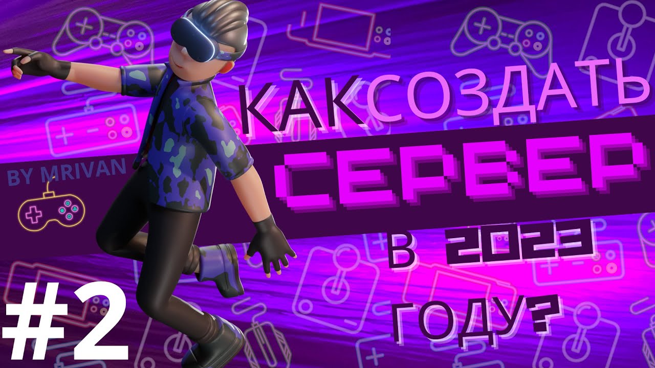 КАК СОЗДАТЬ СЕРВЕР CS 1.6 КС В 2023 ГОДУ? #2 | ДЕЛАЕМ АВТОДОНАТ | ЗАРАБОТКА НА ШКОЛЬНИКОВ?