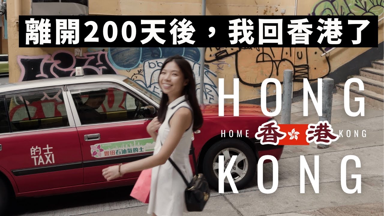 【O單飛了】 ✈️ 如果明天世界末日，我會回香港🇭🇰｜回港一週Vlog＋非觀光客路線｜2025年伴手禮推薦｜4K Eng Sub