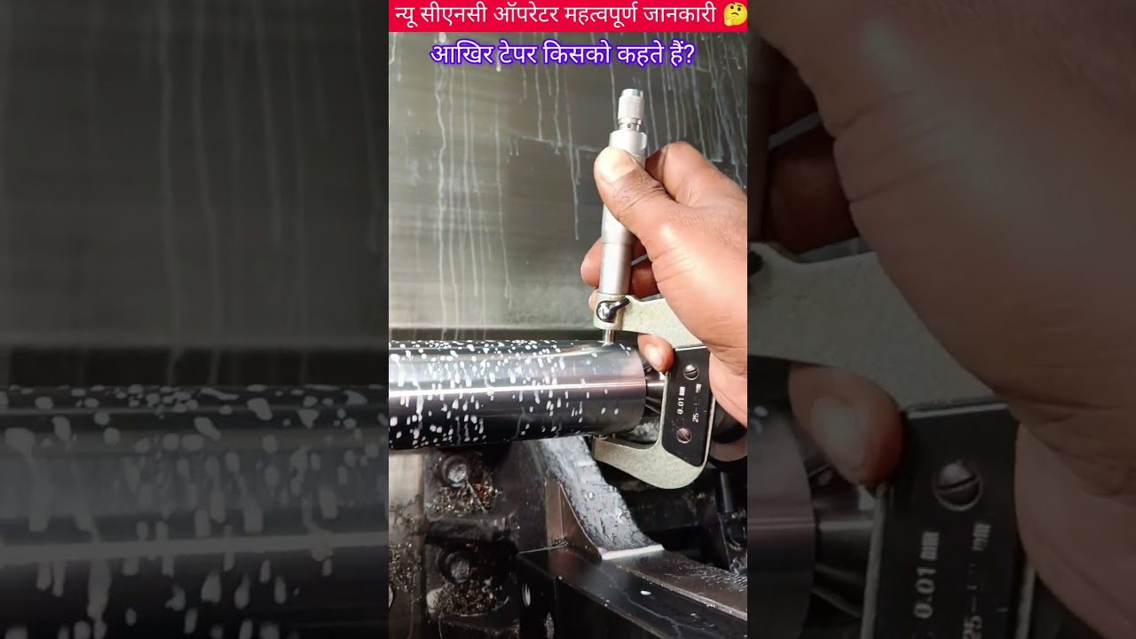 Cnc टर्निंग कंपोनेंट का टेपर Check ✅ करना सीखो 🤔।Cnc Operator New Basic Knowledge In Hindi 