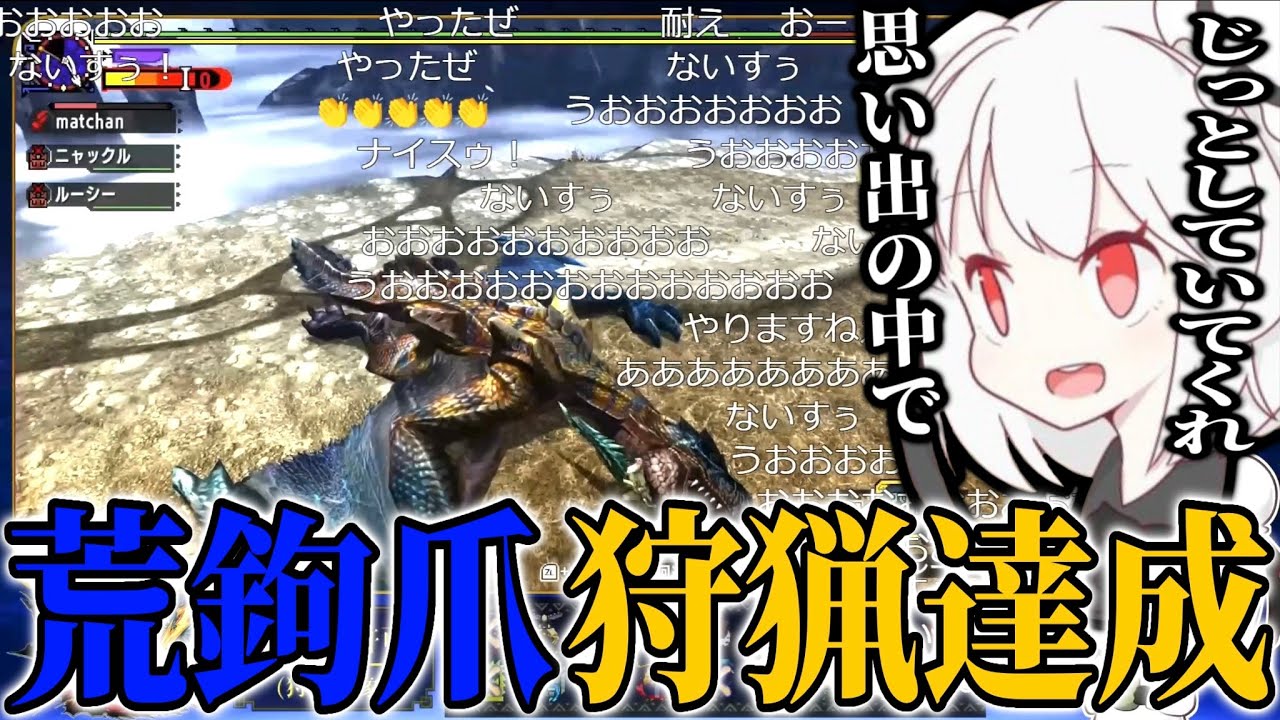 【MHXX】超特殊9体目、荒鉤爪ティガレックスとの因縁に終止符を打つ抹茶【2024/8/5】