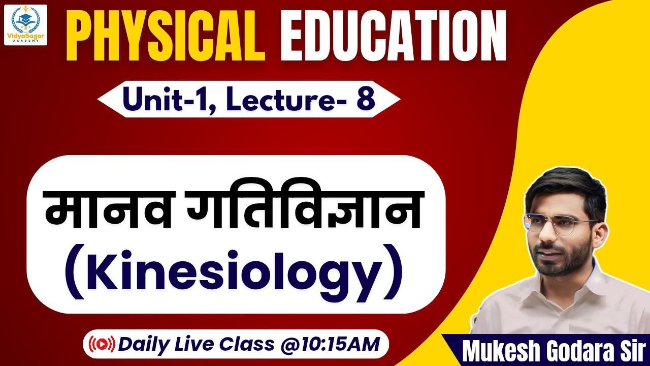Unit-1 मानव गतिविज्ञान (Kinesiology) #unit1 #physicaleducation #mukeshgodarasir