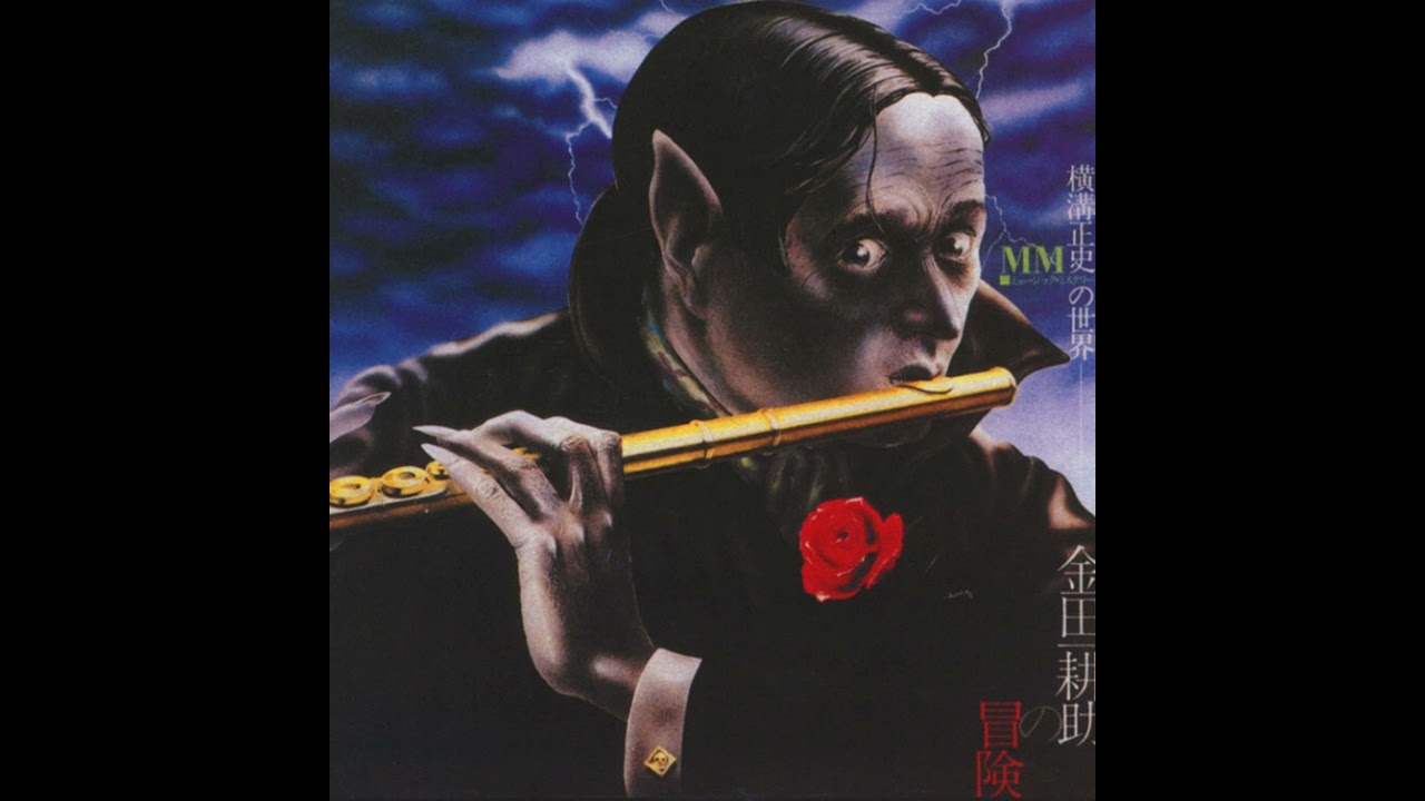 The Adventure Of Kohsuke Kindaichi  [1977] - The Mystery Kindaichi Band