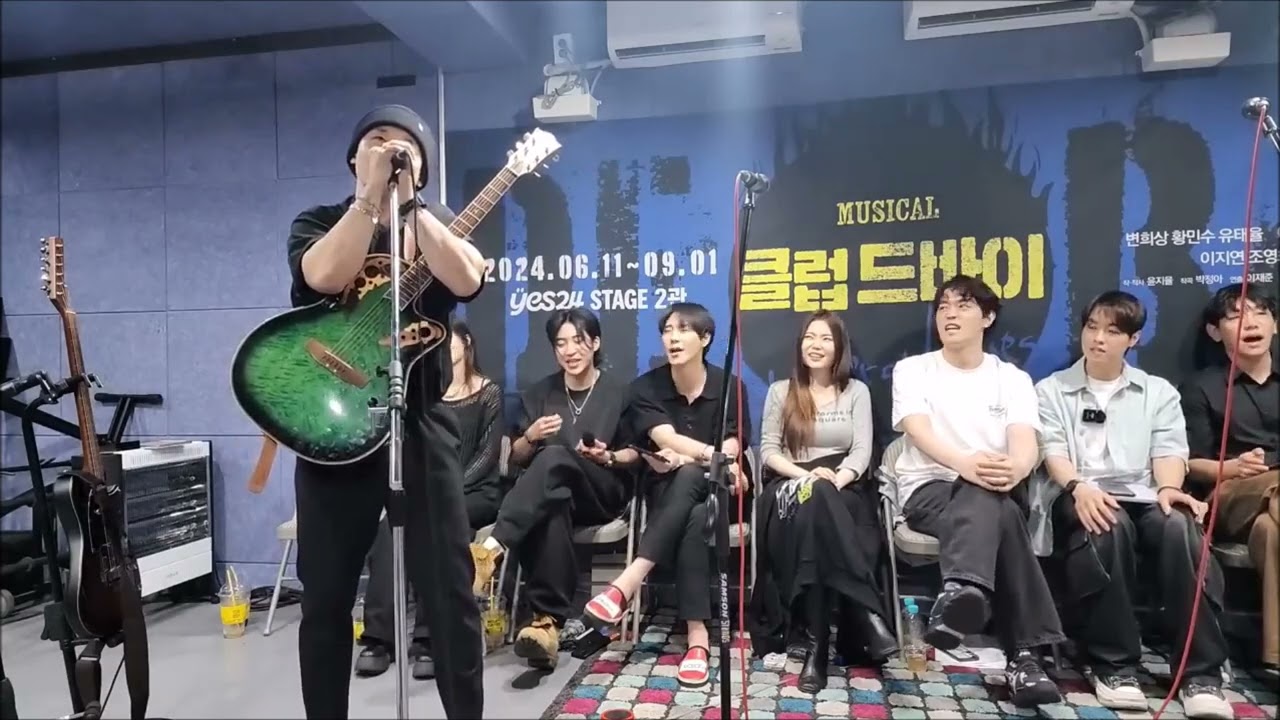 뮤지컬[클럽 드바이] 연습실 LIVE : '가자, 가보자' - 이종석