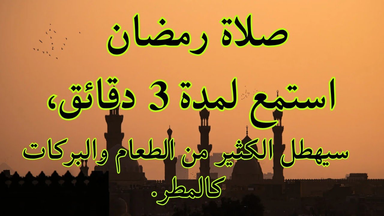 أقوى الأدعية، الذكر في شهر رمضان، يحلّ المشاكل الصعبة | يجلب #الدعاء #الذكر #الرزق