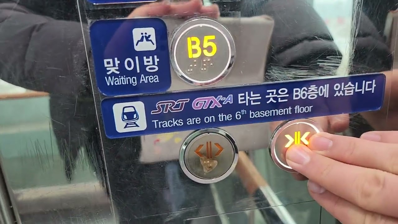 경기도 화성시 동탄역로 지하 151 (오산동) SRT동탄역사 1번출구구간 대명엘리베이터 경고스티커 및 층별안내도 교체후 탑사기