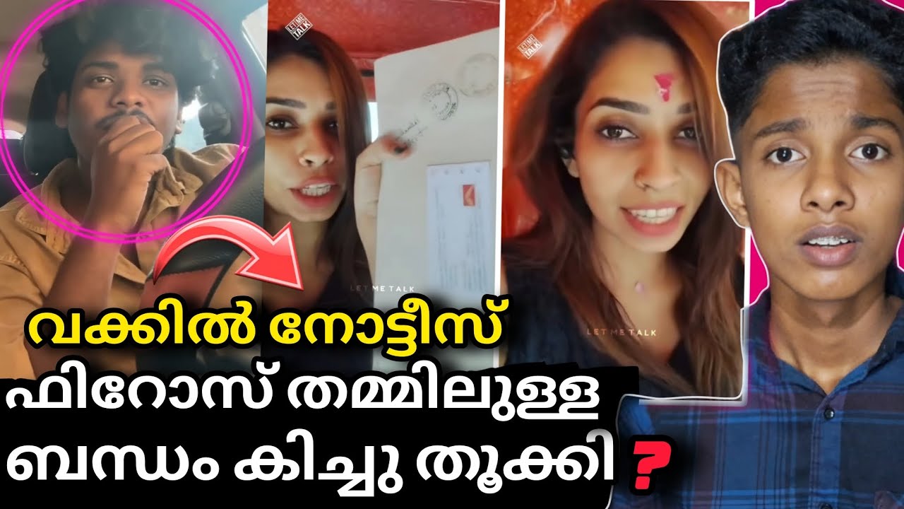 കിച്ചുവിന്റെ വീഡിയോ പുറത്ത് ❓| രേണുവും ഫിറോസും ഒരുമിച്ച് ഭിഷപ്പിനെ വെല്ലുവിളിച്ചു ❓