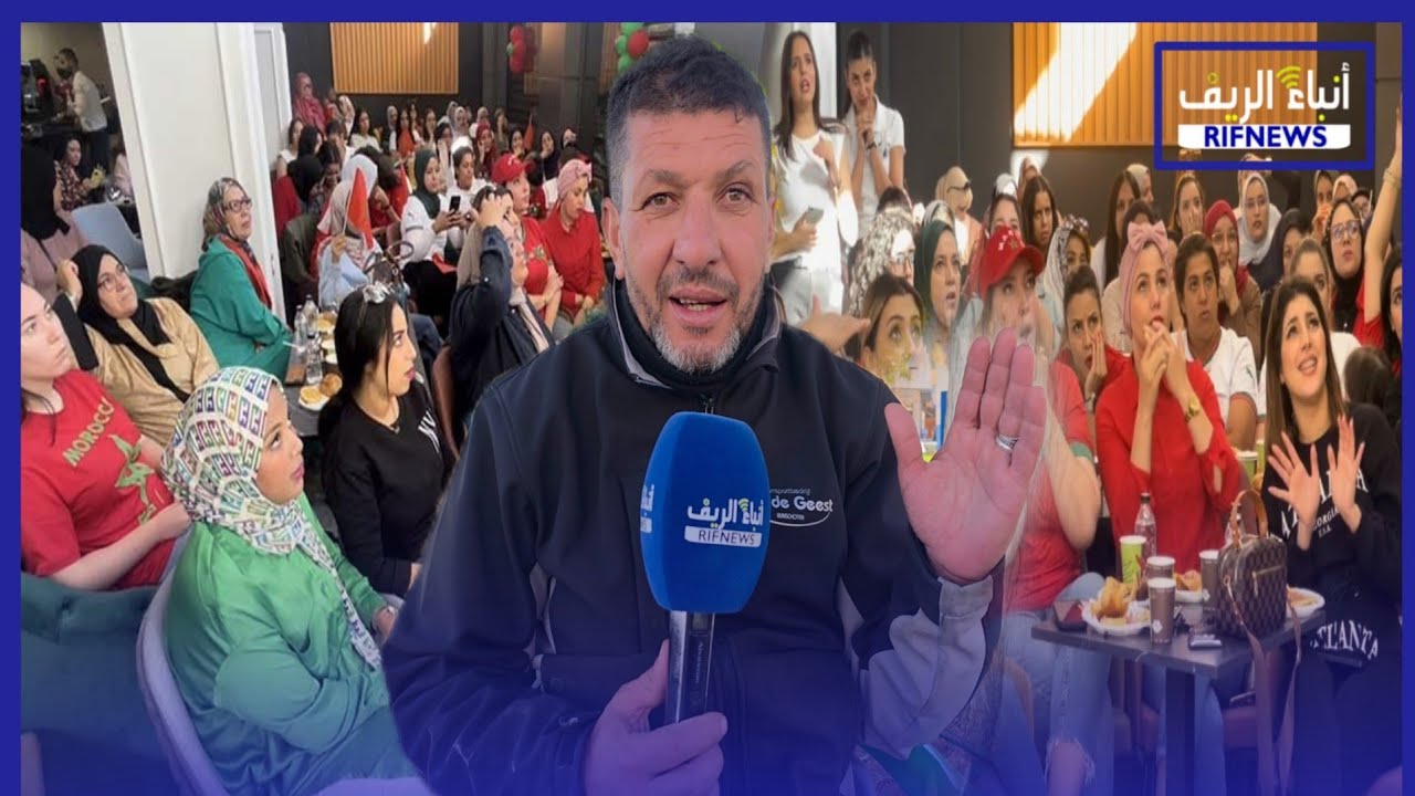جدل غير مسبوق في الناظور بسبب ازدحام النساء المتزوجات في مقاهي مباريات الكرة