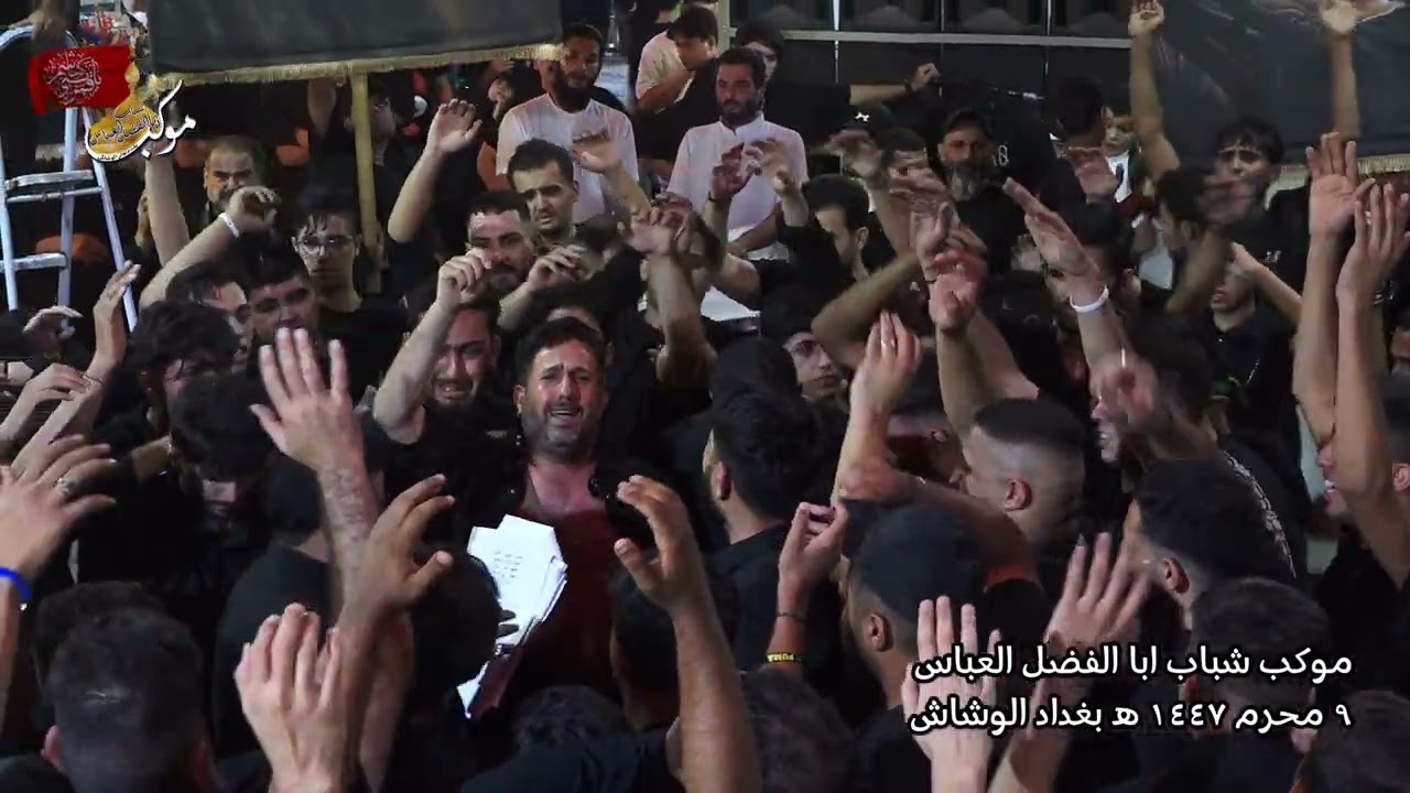 نزلة موكب شباب ابا الفضل العباس ليلة العاشر من محرم 1447 هجري