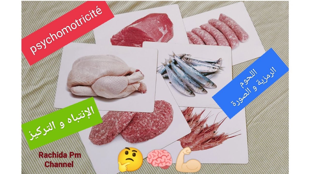 التركيز و الإنتباه. الرمزية و الصورة للحوم في إطار نفساني حركي. psychomotricité