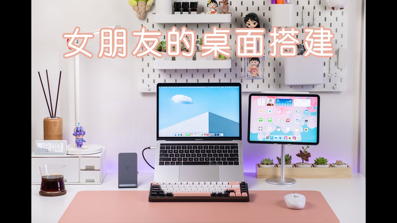【桌面分享】从零开始搭建一张女朋友专属的高性价比桌面！ 桌面美学 | 好物分享 | 出租屋改造