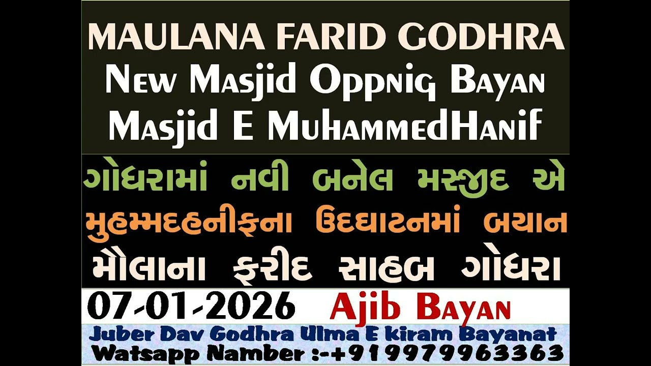 New Masjid E MuhammedHanif Godhra Oppning Bayan With Dua_07-01-2026_MAulana Farid Sahab Godhra