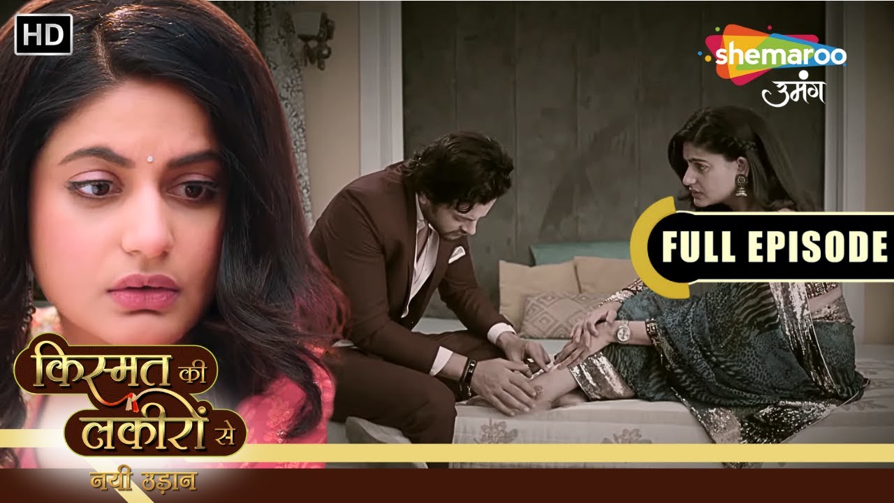 Kismat Ki Lakiron Se Todays Episode 410 | जब अबय की आंखों में दिखा पश्चाताप | Hindi Tv Serial