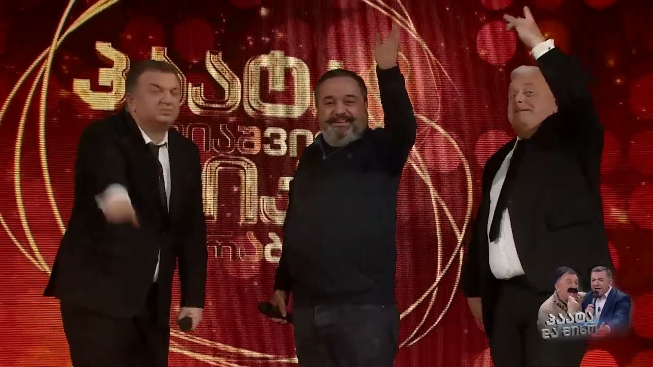 პაატას, ნიკას და ქიშვარდას ბიჭის შაირები; პაატა გულიაშვილის შოუ-2026.02.12; Paata guliashvili