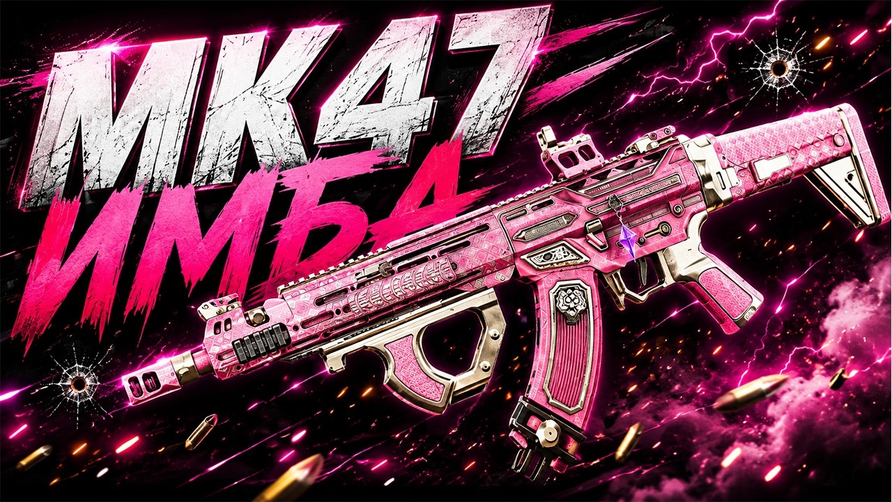 МК47 НЕ ОСТАВЛЯЕТ ШАНСОВ | DELTA FORCE