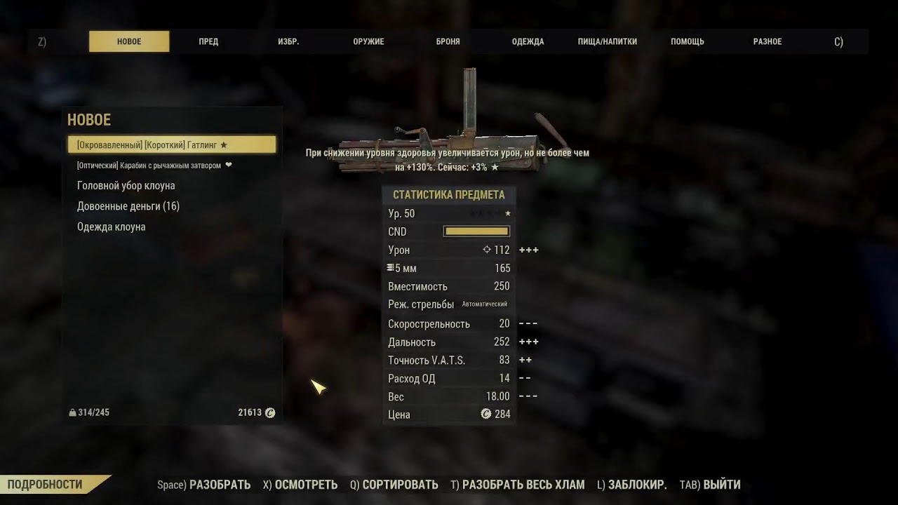 Fallout 76 , чат Twitch работает, чат Ютуб блочит провайдер Прямой эфир через restream.su