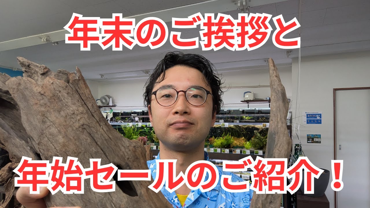【イースケイプ坂戸店】年末のご挨拶と年始セールのご紹介！