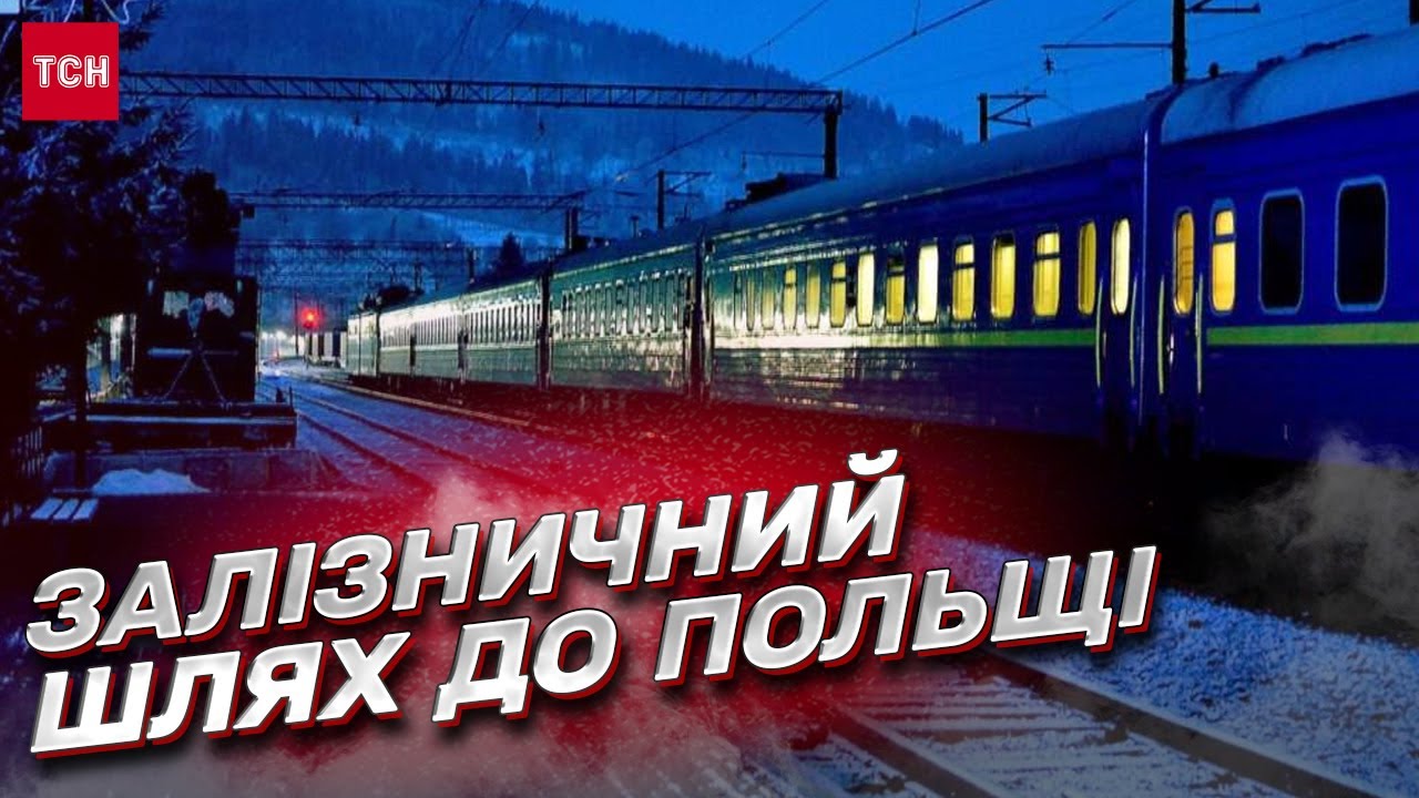 🚂 После 20 лет забвения на Львовщине возобновили 