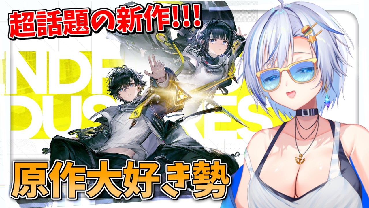 アークナイツが好きすぎて人生ダメになりそうだからやらないつもりでした......でも好きなんだッ！！【アークナイツ：エンドフィールド】【四輝】