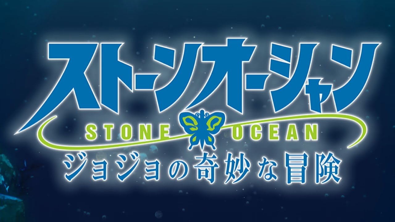 【MAD】ジョジョの奇妙な冒険 ONEVOW【アニメ第六部完結記念】
