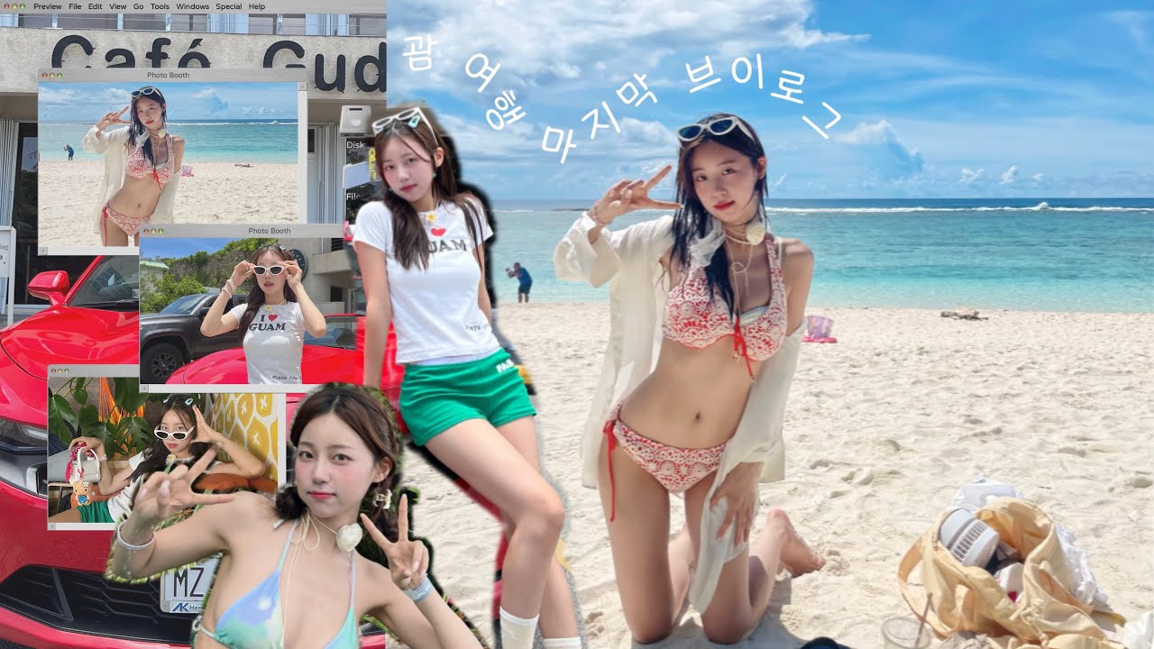🇺🇸[GUAM #3] 아이러브괌을 시작으로 핀터레스트룩 총출동한 괌 여행 마지막날의 국힙원탑 호소인