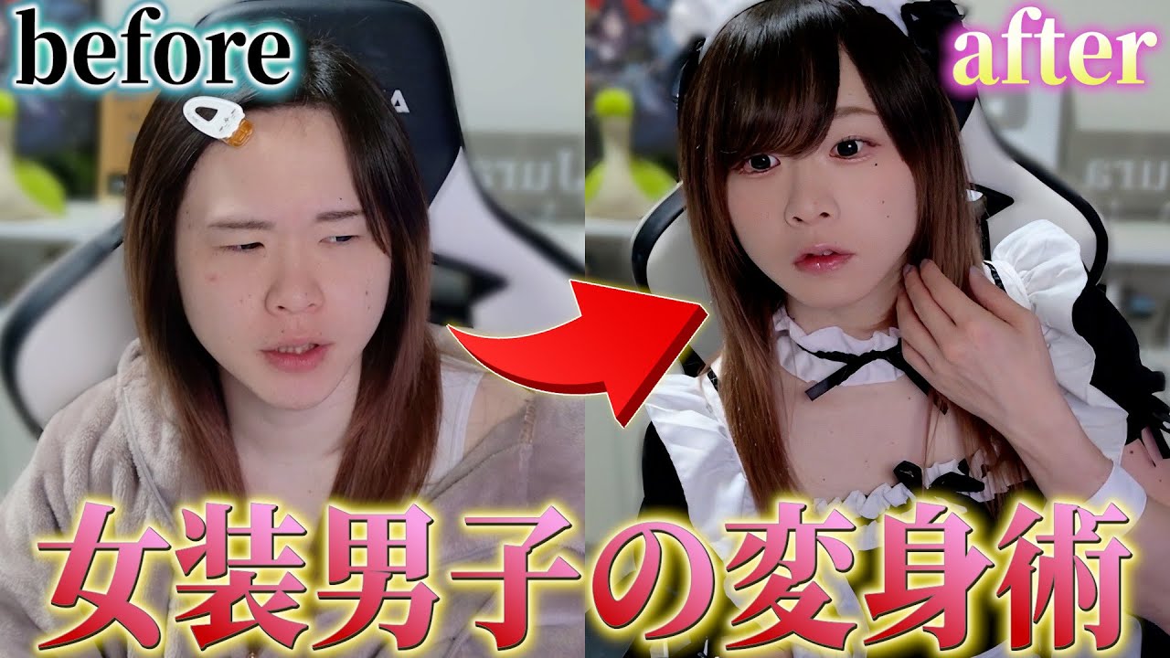 【コスプレ】女装男子がメイドになるまで【ハロウィン】