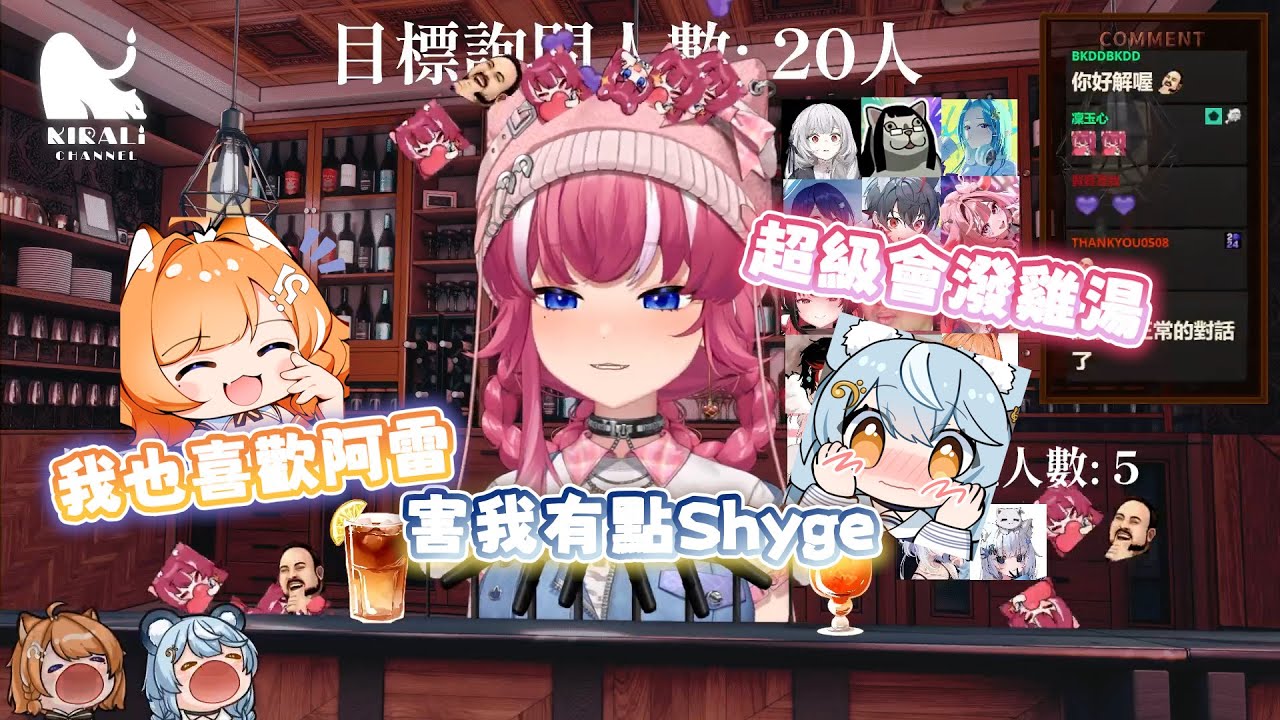 【煌Kirali精華】阿雷對租媽&阿基直播的感覺 ft.澪Rei, 橙Yuzumi【告白系列(X】
