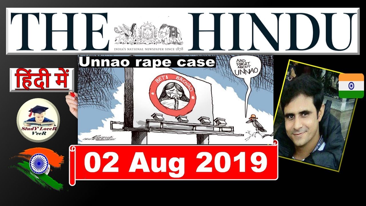 The Hindu Newspaper Analysis and Editorial Discussion 2 August 2019 | Daily Current Affairs in Hindi
