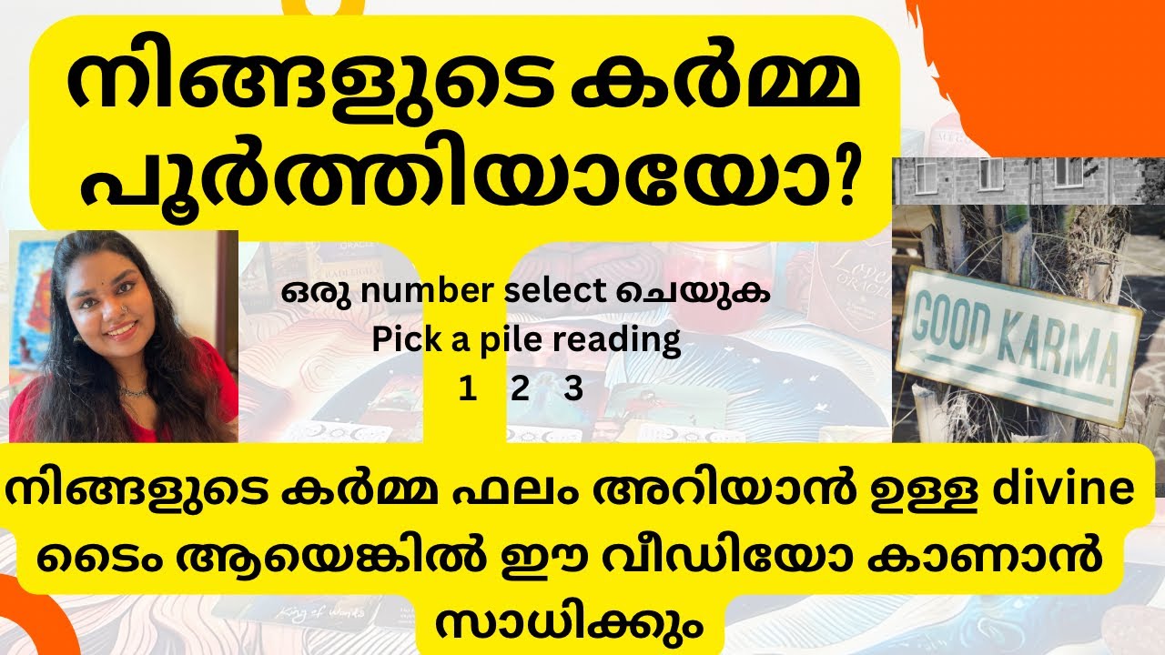 നിങ്ങളുടെ കർമ്മ ഫലം അറിയാൻ ഉള്ള divine ടൈം ആയെങ്കിൽ ഈ വീഡിയോ കാണാൻ സാധിക്കും #malayalamtarot / tarot