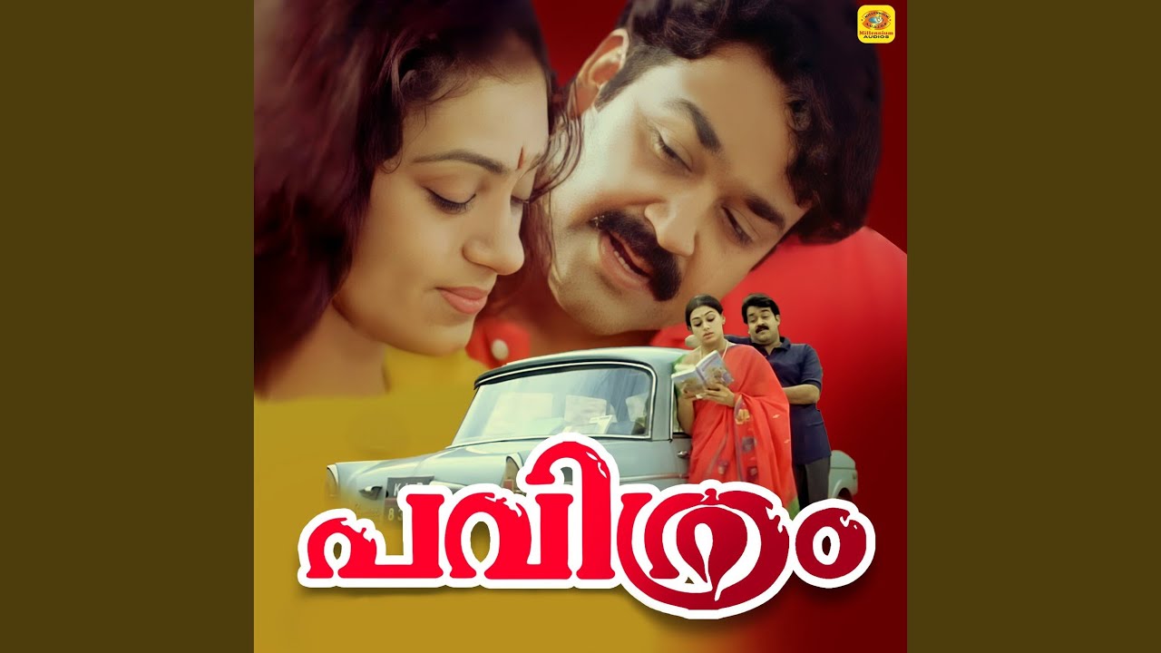 Thaalamayanju Gaanam