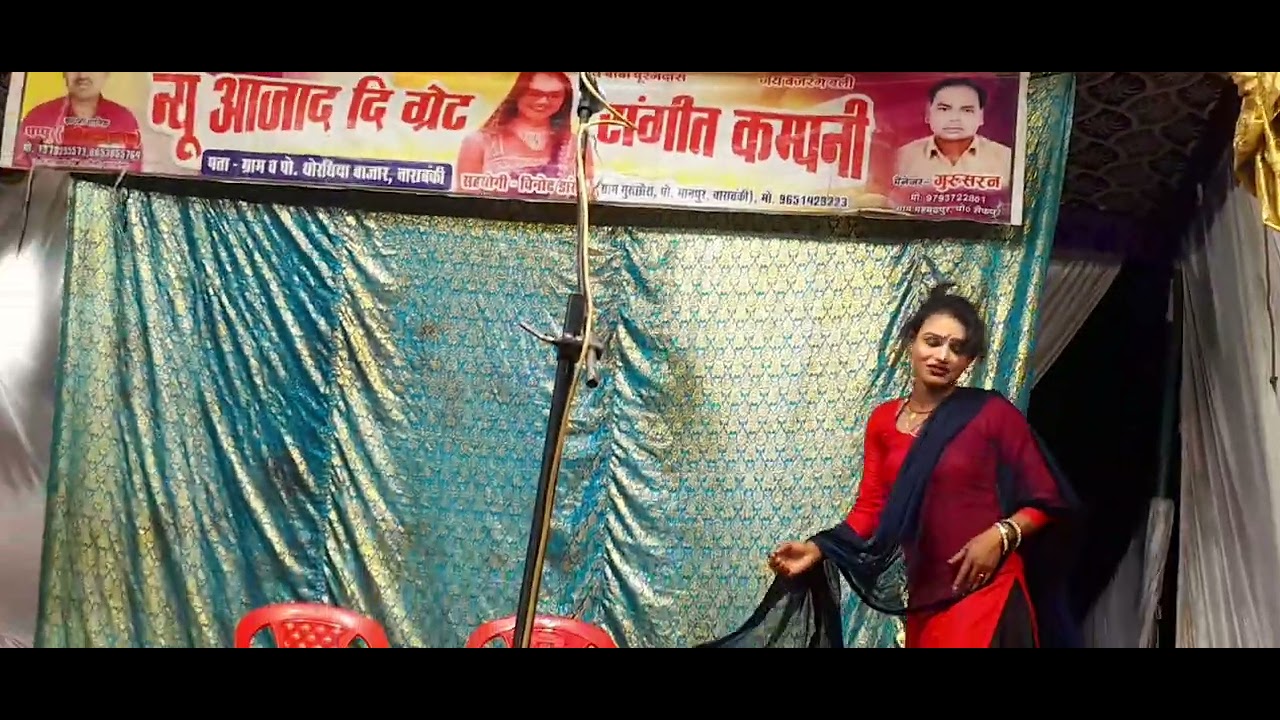 Pappu master thoriya bajar#suhag chudiyon ki Kasam urf police Wala Gunda#nautanki