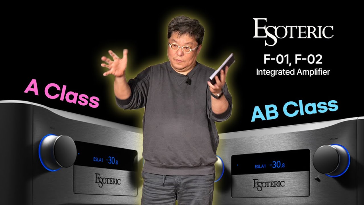 [시청회] A Class vs AB Class 과연 어떤 방식이 좋을까? Esoteric F-02 인티앰프.