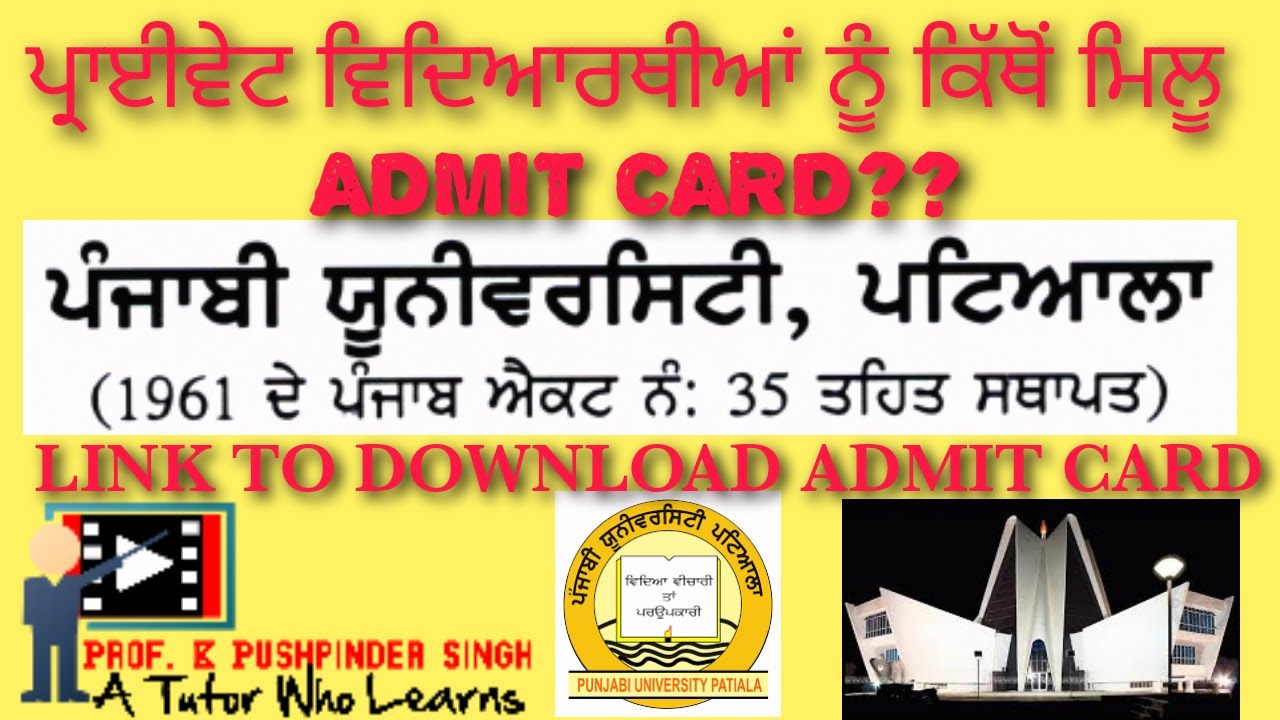 PRIVATE STUDENTS PUNJABI UNIVERSITY PATIALA||ADMIT CARD||LATEST NEWS|FINAL EXAMS 2020||PUP EXAMS||