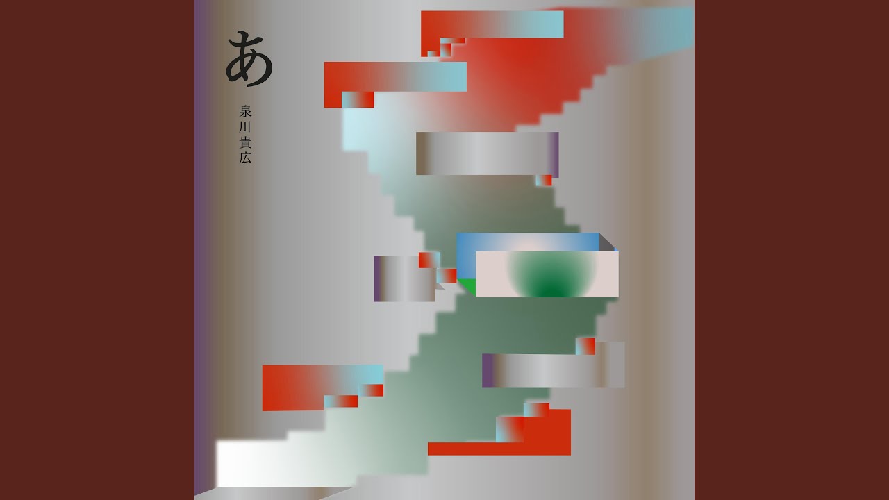 あ (A) (feat. Blaque Dynamite)