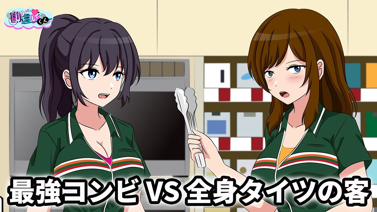 【ナツキ＆コナツ】二人寄れば毒舌の知恵 〜華麗なる客あしらい〜【アニメ】【コント】