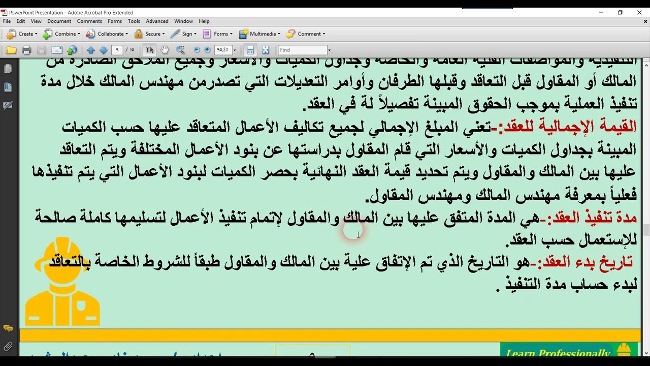 مقدمة عن المستخلصات