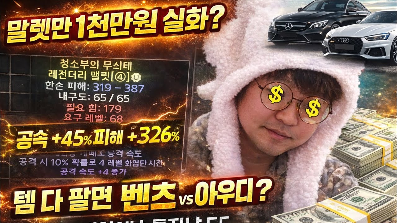 다팔면 ㄷㄷㄷ #아우디 #벤츠 삼 ㄷㄷㄷㄷㄷㄷㄷㄷ현타 이게얼마야