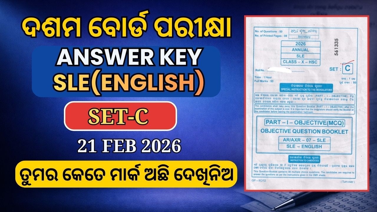 SLE (ENGLISH) Answer Key 2026 | Class 10 Board Exam | 21 Feb SET C